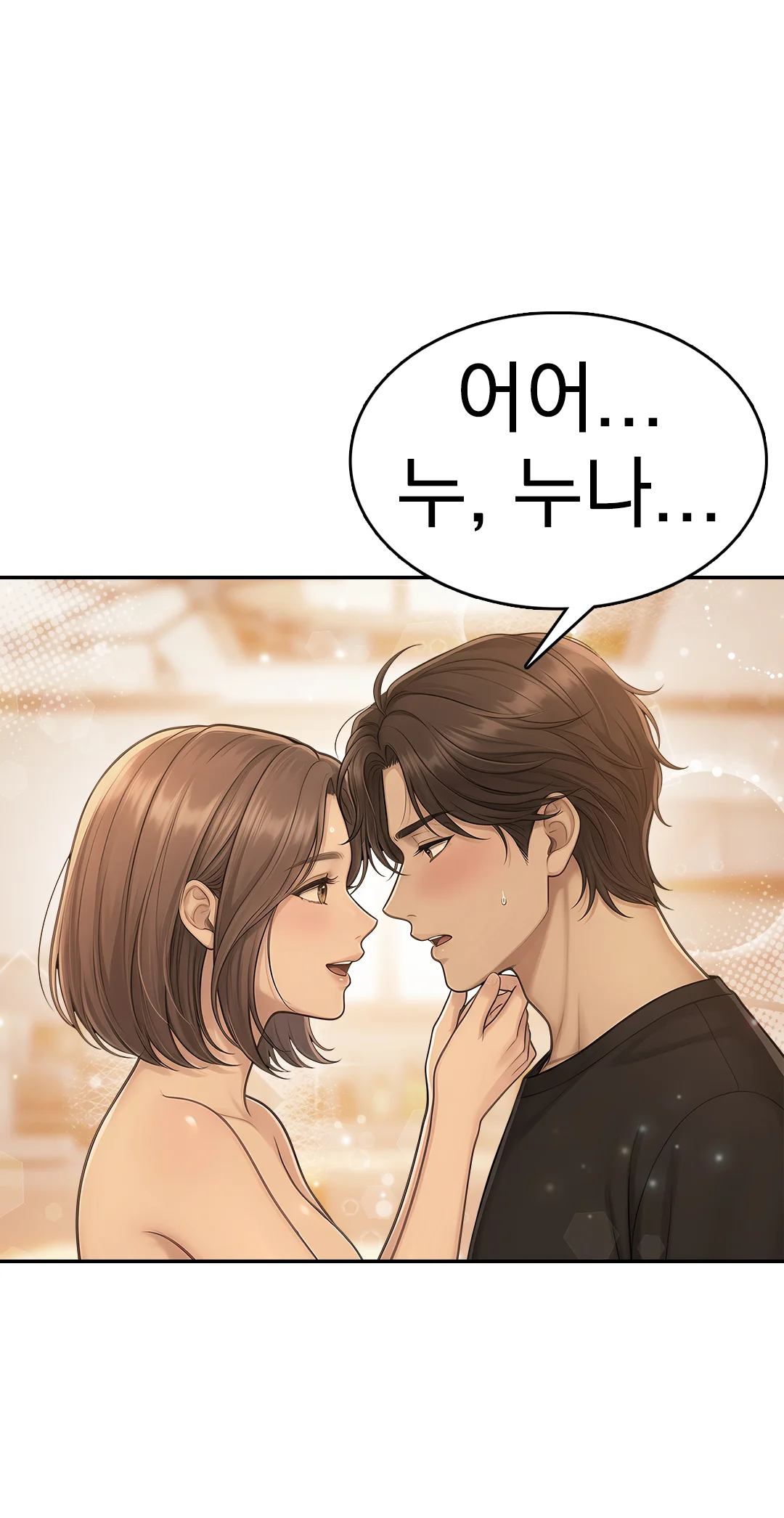 1화 25